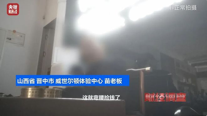 央视曝光！又一养生骗局专坑老年人！(图9)