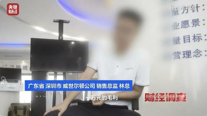 央视曝光！又一养生骗局专坑老年人！(图17)