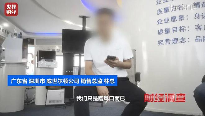 央视曝光！又一养生骗局专坑老年人！(图19)