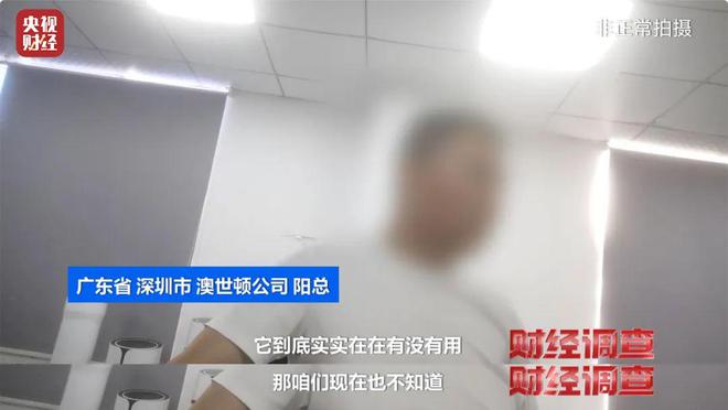 央视曝光！又一养生骗局专坑老年人！(图21)