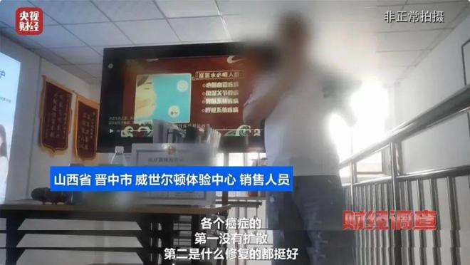 央视曝光！吸口“氢”气包治百病？又一养生骗局专坑老年人！(图4)