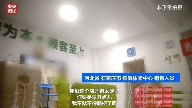 央视曝光！吸口“氢”气包治百病？又一养生骗局专坑老年人！(图10)
