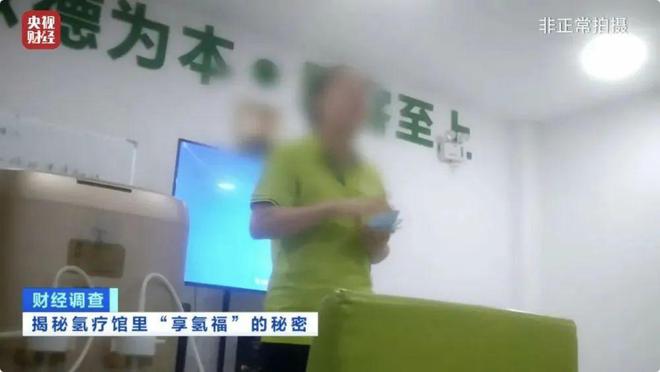 央视曝光！吸口“氢”气包治百病？又一养生骗局专坑老年人！(图9)