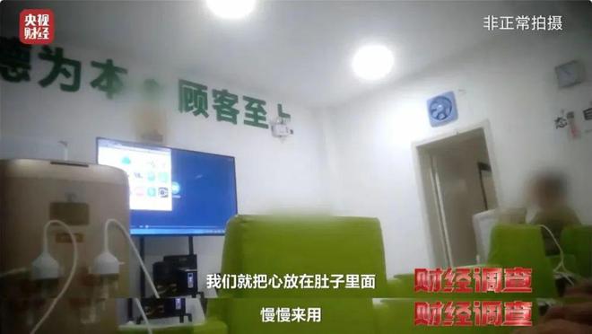 央视曝光！吸口“氢”气包治百病？又一养生骗局专坑老年人！(图11)
