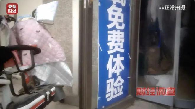 央视曝光！吸口“氢”气包治百病？又一养生骗局专坑老年人！(图12)