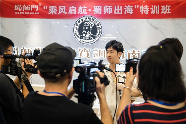 中餐出海新浪潮：50名蜀师将扬帆海外传播川派美食文化(图5)