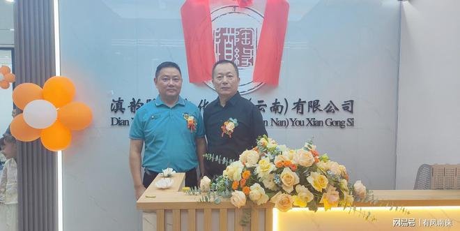 滇韵陶瓷安家春城 助力云南陶文化传播(图1)