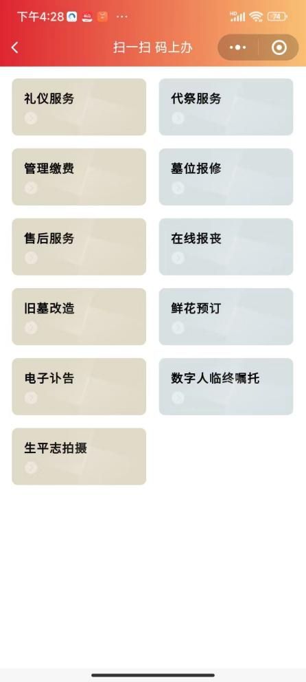 温州市孝恩生平文化传播有限公司：科技赋能打造新型殡葬服务圈(图5)