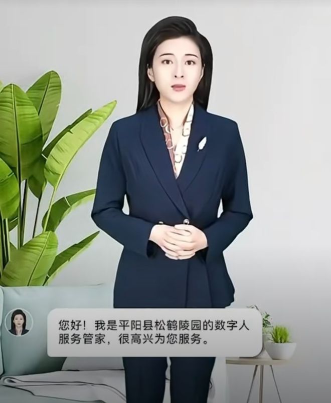 温州市孝恩生平文化传播有限公司：科技赋能打造新型殡葬服务圈(图2)