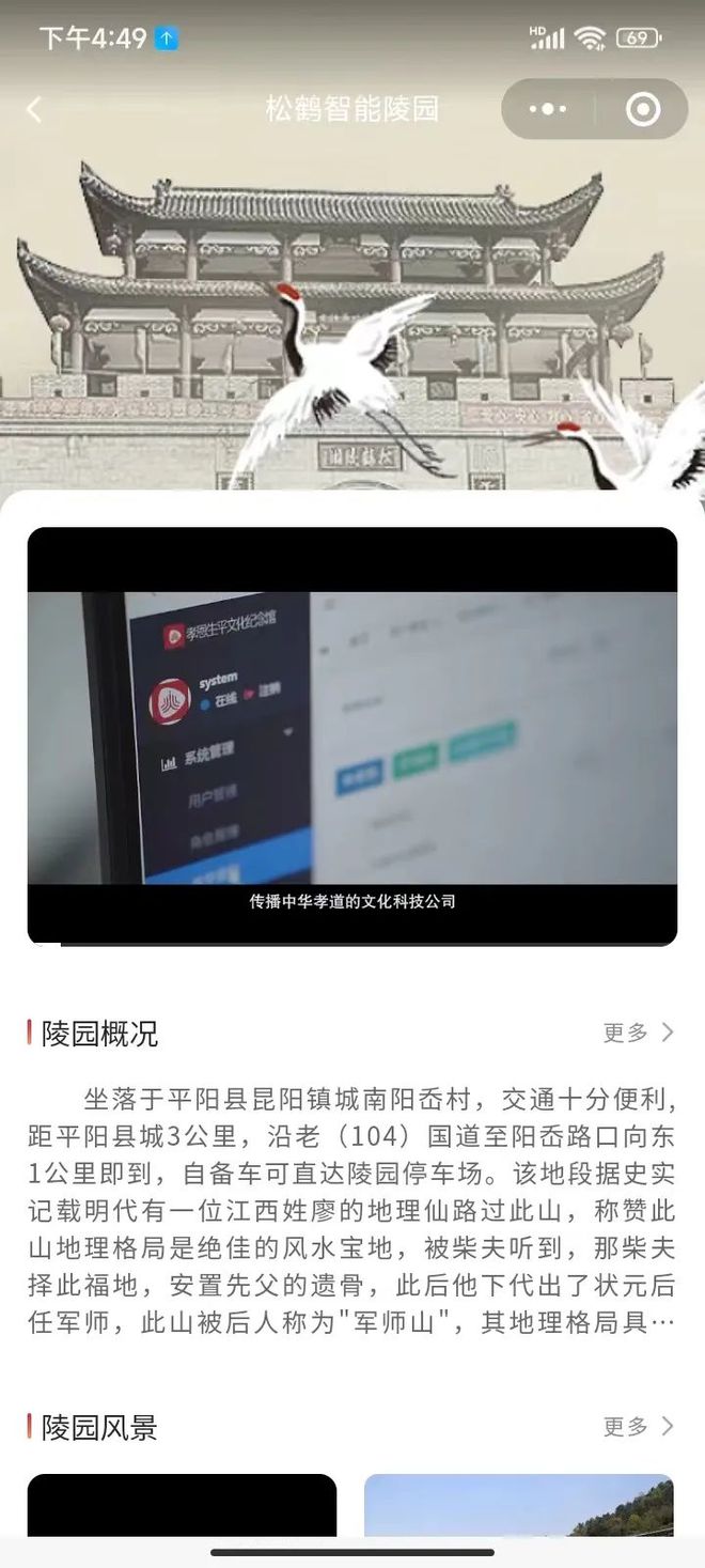 温州市孝恩生平文化传播有限公司：科技赋能打造新型殡葬服务圈(图9)