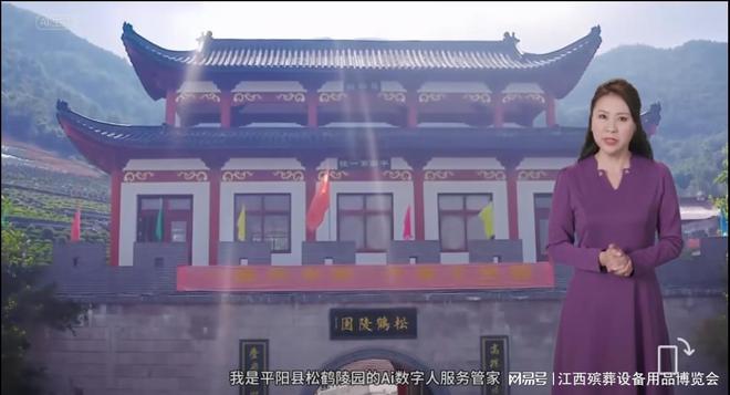 温州市孝恩生平文化传播有限公司：科技赋能打造新型殡葬服务圈(图10)