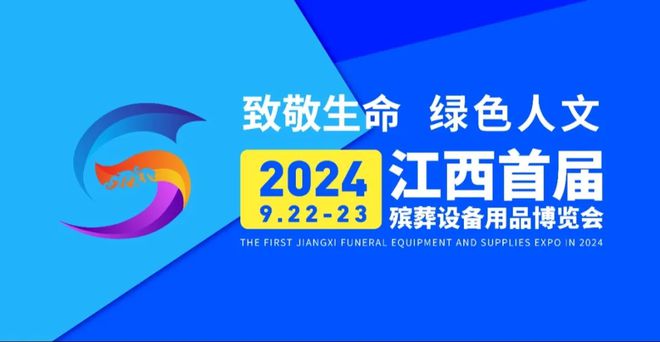 温州市孝恩生平文化传播有限公司：科技赋能打造新型殡葬服务圈(图12)