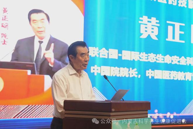 2024生命健康大会分会场—中医药文化传播与民族医药技能大会举办(图2)