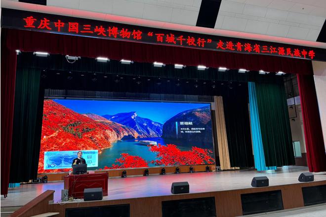 “百城千校行”走进青海 重庆中国三峡博物馆做文化传播者(图2)