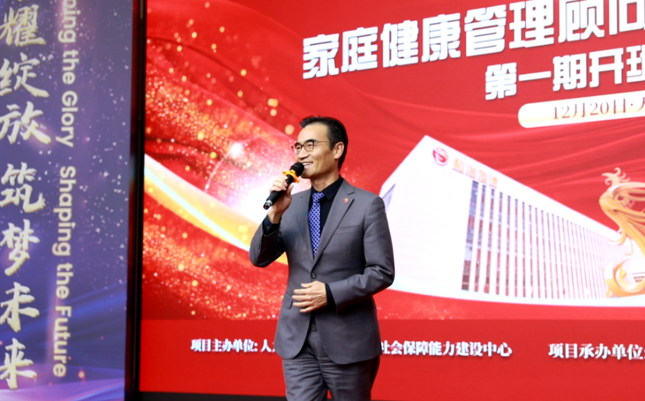和治友德家庭健康管理顾问职业技能培训第一期开班(图2)