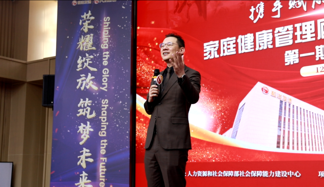 和治友德家庭健康管理顾问职业技能培训第一期开班(图3)