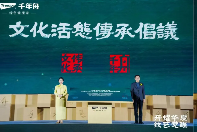 城市之声家装垂类2025焕新传播分享会千年舟以文化赋能品牌焕新(图7)